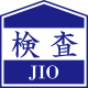 日本住宅保証検査機構「JIO」ロゴ